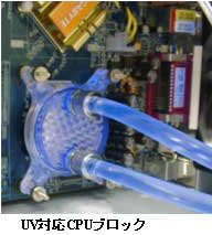パソコン ＰＣパーツ 水冷クーラー AQUA BOX  AB-01