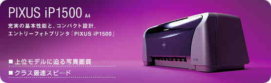 p\R obp[c CNWFbgv^ CANON PIXUS iP1500