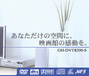 p\R obp[c z[VA^[VXe GREEN HOUSE GH-DVT8200-S