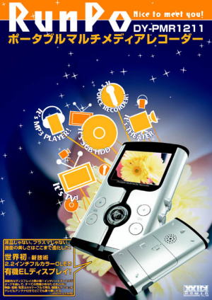 パソコン PCパーツ マルチメディアプレイヤー & レコーダー DY-PMR1211