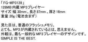 パソコン PCパーツ EVERGREEN フラッシュメモリ型MP3プレイヤー EG-MP3128