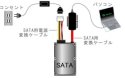 パソコン PCパーツ ケーブル