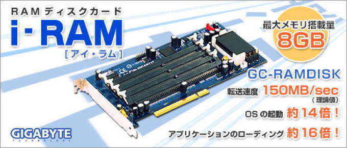 p\R obp[c RAMDISK i-RAM GIGABYTE GC-RAMDISK