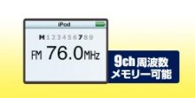 パソコン PCパーツ iPod nano FM トランスミッタ GH-FTC-IPOD2Nシリーズ