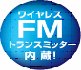 パソコン ＰＣパーツ FMトランスミッター付 デジタルオーディオプレーヤー GH-KANA-GTシリーズ