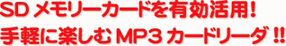 p\R obp[c KANA SD  GREEN HOUSE MP3J[h[_[