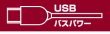 �P�O���d�r2�{�ł��쓮�I�w�����b�g�^USB�z���D�M GH-USB-HI2�V���[�Y �p�\�R�� �o�b�p�[�c 