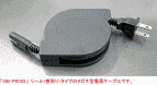 パソコン ＰＣパーツ  TIMELY 自動巻取り式メガネ電源ケーブル  GM-PW185
