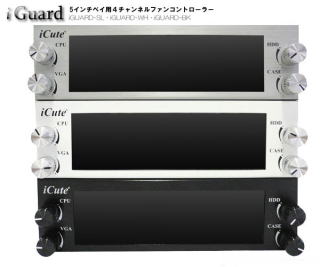 パソコン PCパーツ ファンコントローラー Scythe iGUARD-SL iGUARD-WH iGUARD-BK