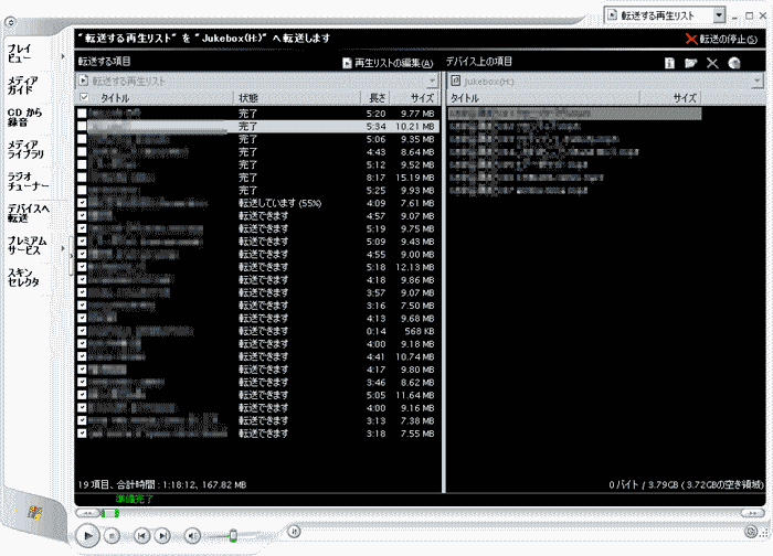 �p�\�R�� �o�b�p�[�c HDD �����^MP3�v���C���[ EVERGREEN HDMP300/HD4