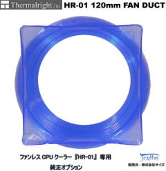 パソコン PCパーツ CPUクーラー HR-01シリーズ