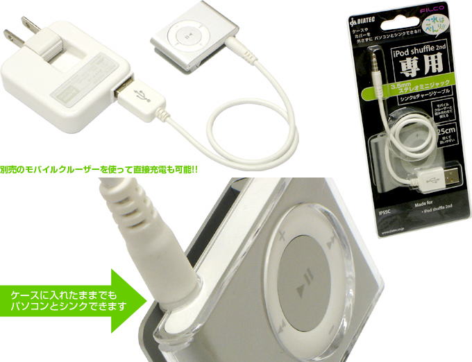 p\R obp[c iPod shuffle 2ndpVN`[WP[u IPSSC