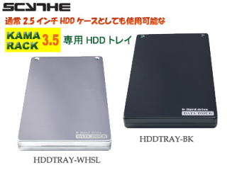 パソコン PCパーツ リムーバルストレージユニット KAMARACK(かまらっく)
