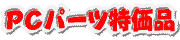 p\R obp[c OtCbNJ[h VGA