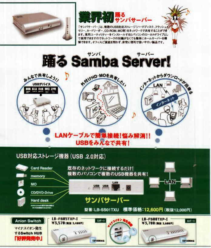 p\R obp[c Samba Server uLB-SS01TXUv