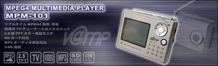 �p�\�R�� �o�b�p�[�c MPEG4 �}���`���f�B�A �v���C���[ MPM-101 