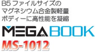 �p�\�R�� �o�b�p�[�c �x�A�{���m�[�g�p�\�R�� MS-1012