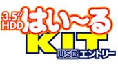 パソコン PCパーツ NOVAC USB HDDケース はいーるKIT