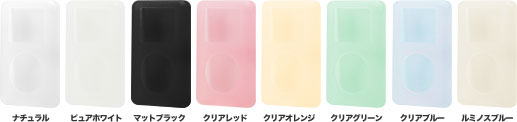 パソコン PCパーツ iPod シリコーンジャケット