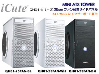 パソコン PCパーツ PCケース QH01-400Wシリーズ QH01-25FANシリーズ