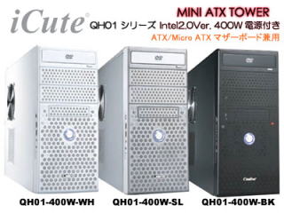 パソコン PCパーツ PCケース QH01-400Wシリーズ QH01-25FANシリーズ
