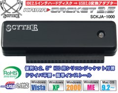 パソコン ＰＣパーツ USB変換アダプタ SCKJA-1000