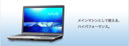 �p�\�R�� �o�b�p�[�c SONY VAIO �m�[�g�p�\�R�� VGN-S54BS
