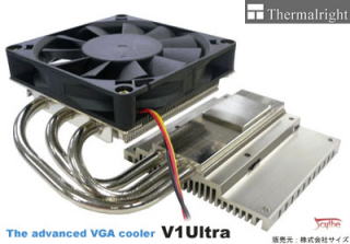 パソコン PCパーツ VGAクーラー V1 ULTRA